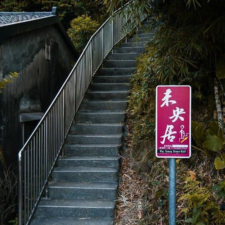 Way Young House จิ่วเฟิ่น ภายนอก รูปภาพ